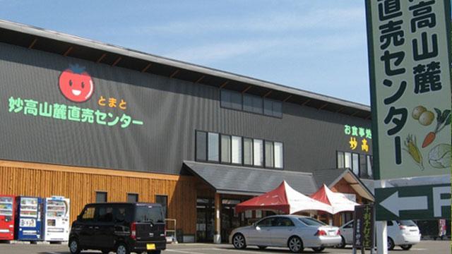 Kyukamura Myoko Exterior photo